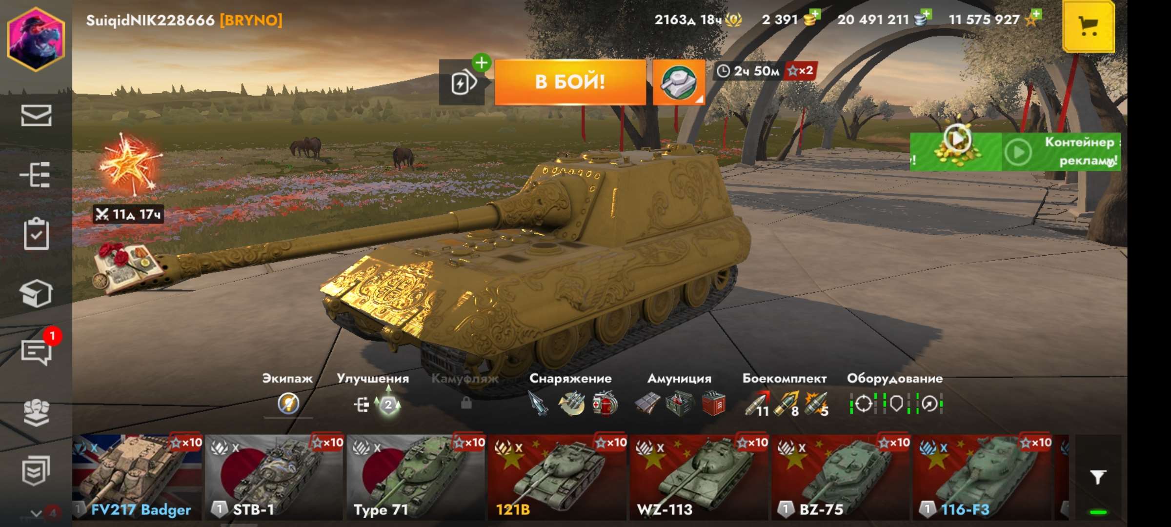 Скриншоты к игре Tanks Blitz, WoT(Lesta, WG) продажа аккаунта к игре Tanks Blitz, WoT(Lesta, WG)